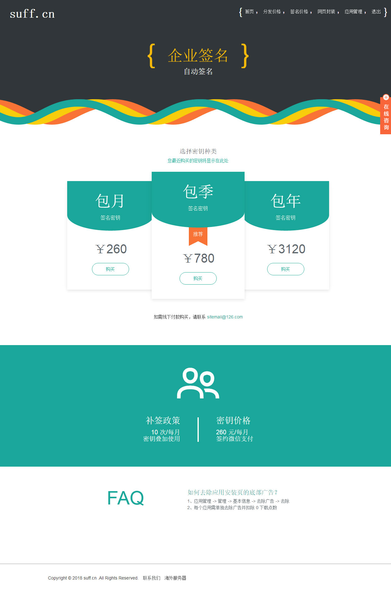 图片[2]-11月新版APP分发源码支持封装仿fir.im分发APP应用分发托管平台运营版-小栈资源网