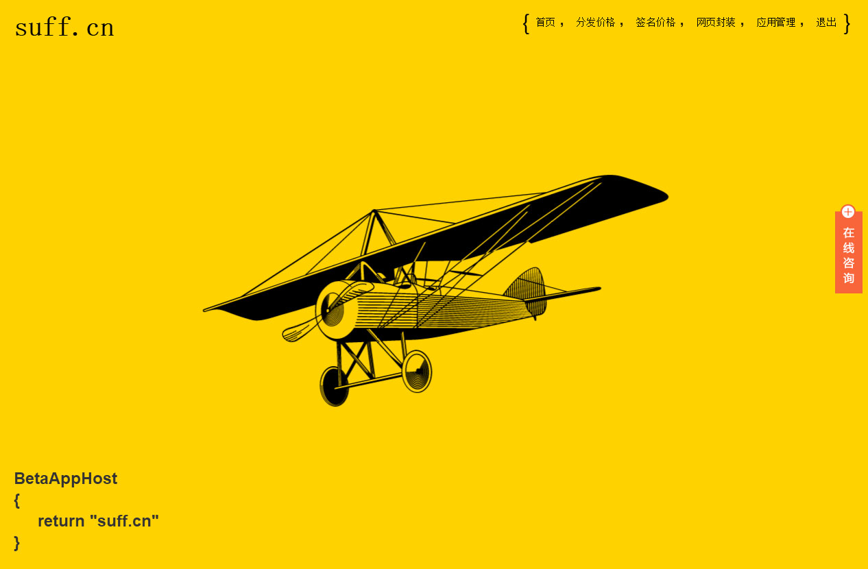 图片[3]-11月新版APP分发源码支持封装仿fir.im分发APP应用分发托管平台运营版-小栈资源网