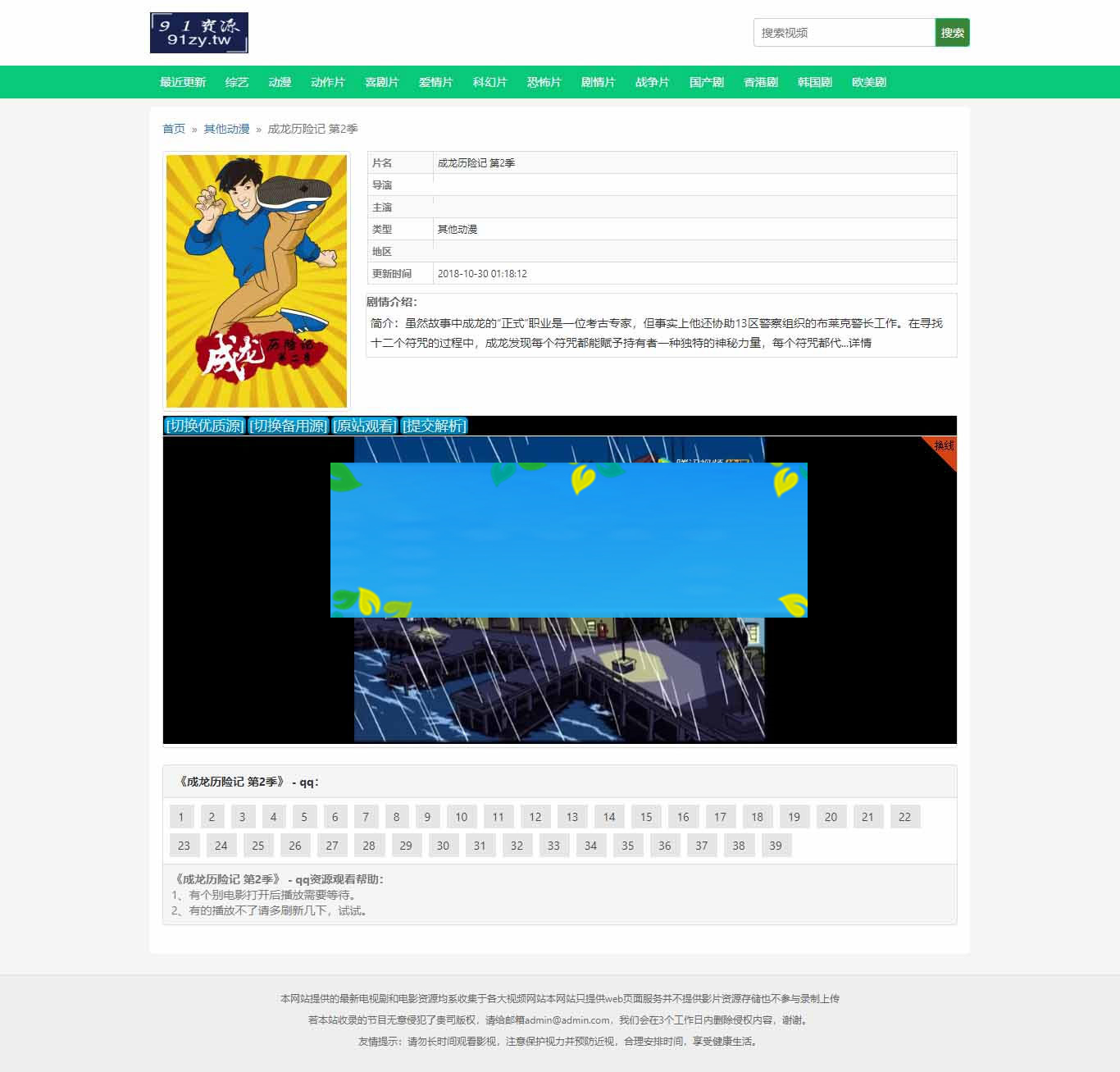 图片[2]-YKCMS简约影视解析源码-小栈资源网