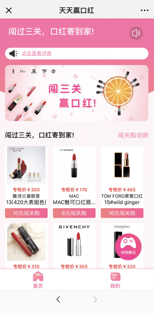 图片[2]-H5女神口红机源码全开源第五版-小栈资源网