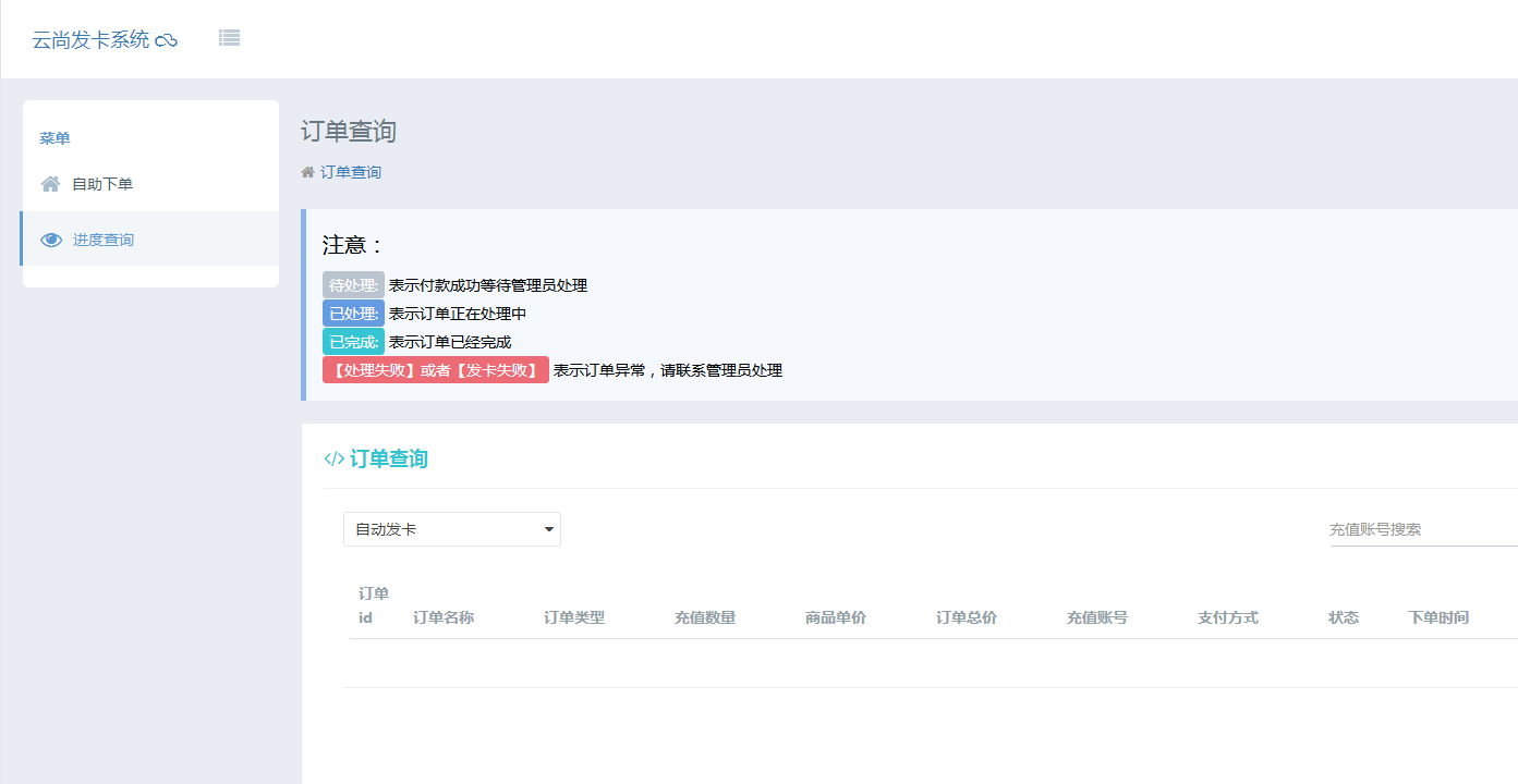 图片[2]-云尚发系统1.5.7源码-小栈资源网
