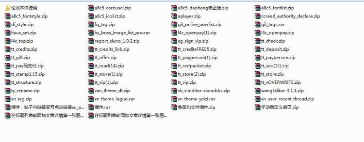 图片[2]-修罗轻论坛程序Xiuno免费开源+收费插件大全价值300元-小栈资源网