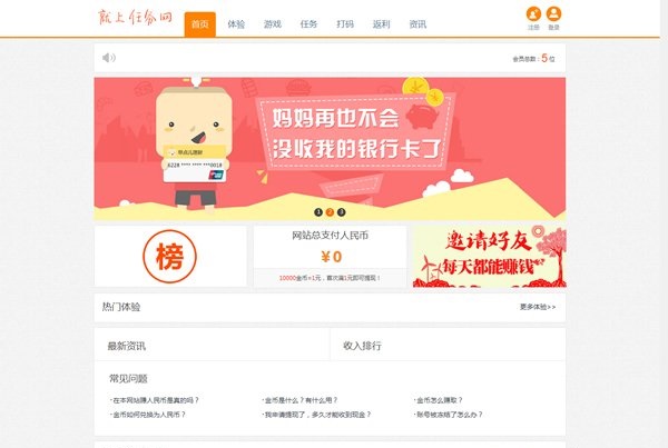 图片[2]-Thinkphp仿我爱广告任务网网站源码下载-小栈资源网