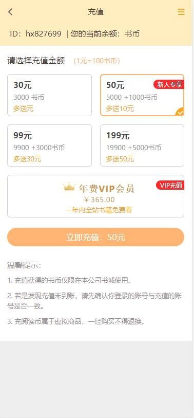 图片[5]-Thinkphp掌上阅读小说源码支持公众号、代理分站支付、APP打包-小栈资源网