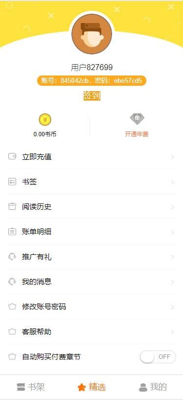 图片[6]-Thinkphp掌上阅读小说源码支持公众号、代理分站支付、APP打包-小栈资源网