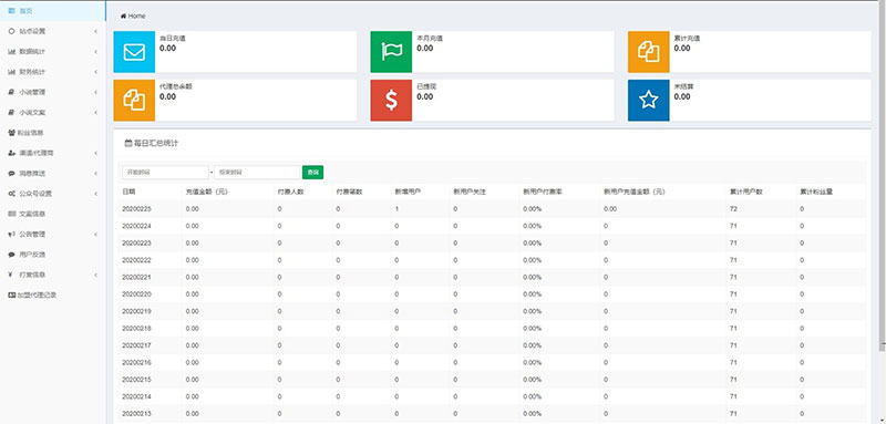 图片[9]-Thinkphp掌上阅读小说源码支持公众号、代理分站支付、APP打包-小栈资源网