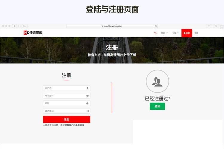 图片[2]-Laravel框架高清壁纸图库图片分享上传下载网站源码-小栈资源网