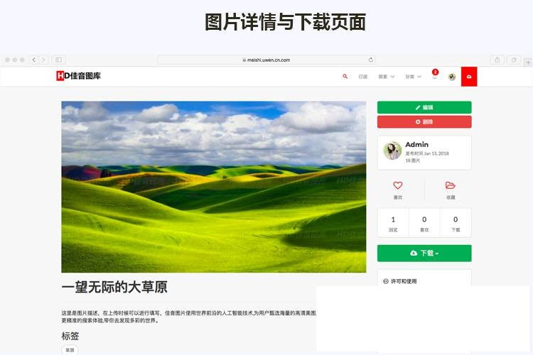 图片[3]-Laravel框架高清壁纸图库图片分享上传下载网站源码-小栈资源网