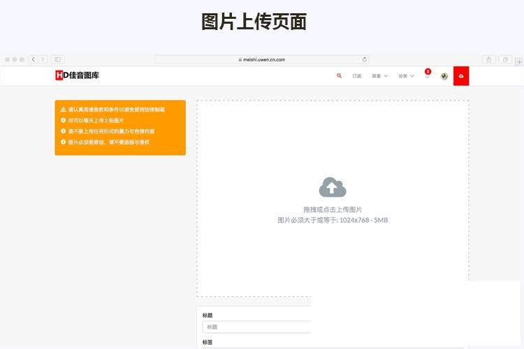 图片[4]-Laravel框架高清壁纸图库图片分享上传下载网站源码-小栈资源网