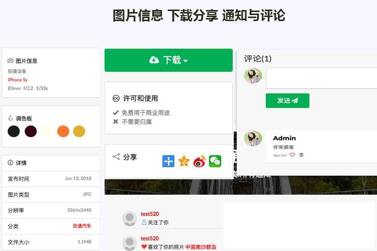 图片[6]-Laravel框架高清壁纸图库图片分享上传下载网站源码-小栈资源网