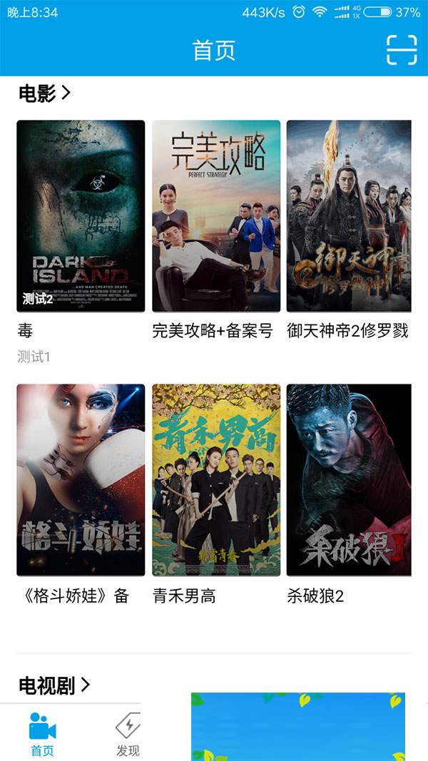 图片[2]-电影小视频app全套源码带教程+采集功能+后台控制端+安卓+ios-小栈资源网