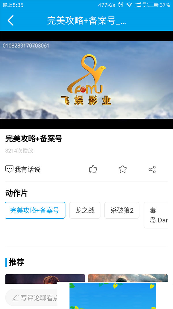 图片[3]-电影小视频app全套源码带教程+采集功能+后台控制端+安卓+ios-小栈资源网