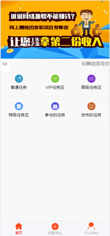 图片[2]-Thinkphp二次开发威客任务平台源码粉丝关注投票发布系统-小栈资源网