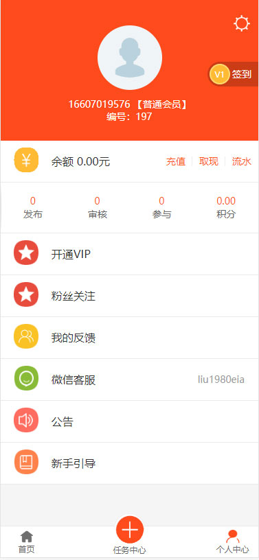图片[6]-Thinkphp二次开发威客任务平台源码粉丝关注投票发布系统-小栈资源网