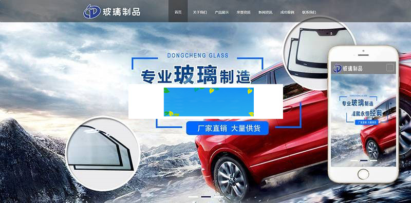 图片[2]-织梦dedecms响应式玻璃制品厂企业网站模板(自适应手机移动端)-小栈资源网