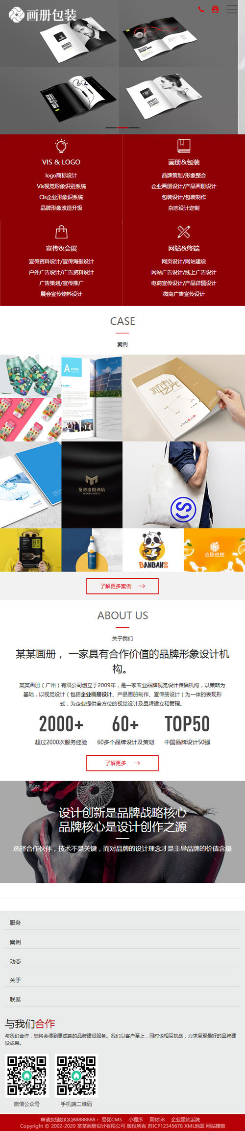 图片[3]-织梦dedecms响应式品牌画册包装设计公司网站模板(自适应手机移动端)-小栈资源网