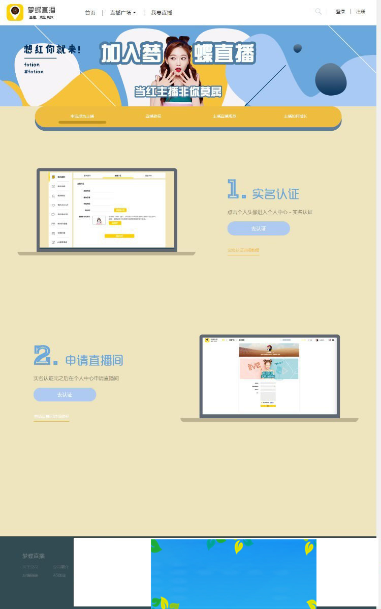 图片[2]-PHP梦蝶直播系统源码边看边买私密+付费直播+互动+游戏+购物直播-小栈资源网