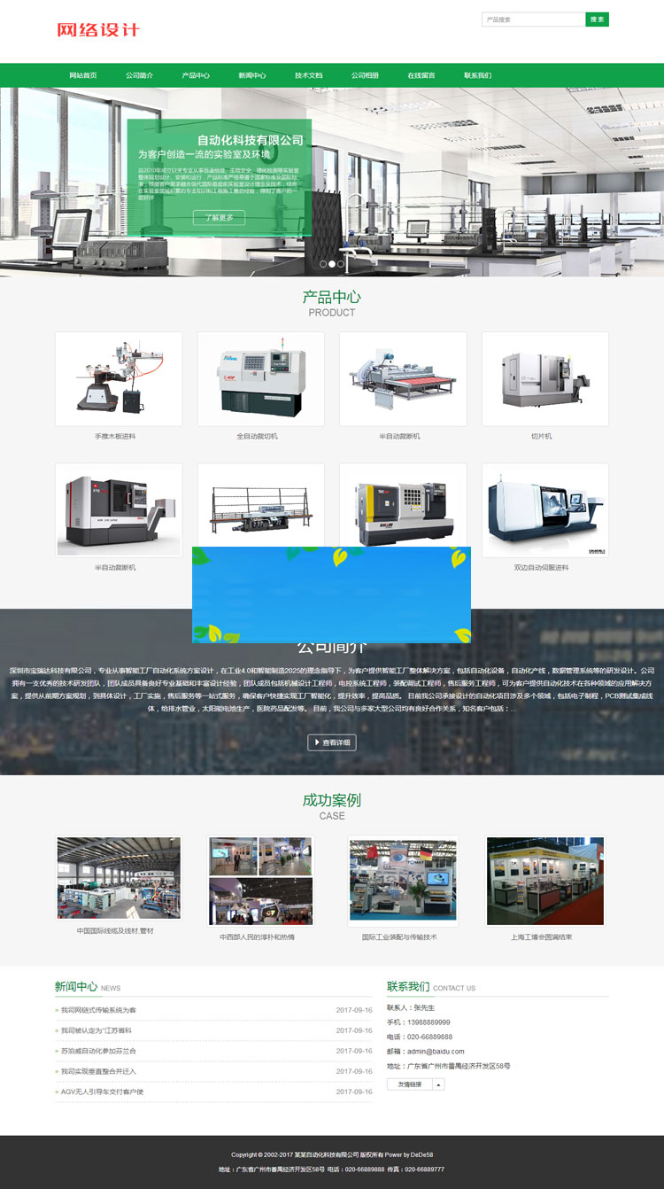 图片[2]-织梦dedecms响应式自动化科技公司网站模板(自适应手机移动端)-小栈资源网