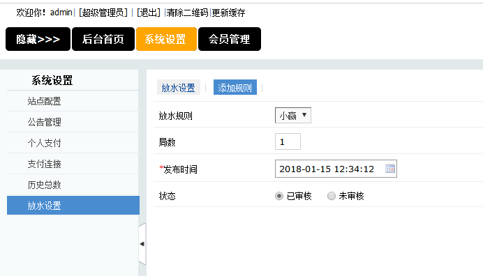 图片[3]-PHP火狼大灌篮游戏源码微信+手机wap源码带控制-小栈资源网
