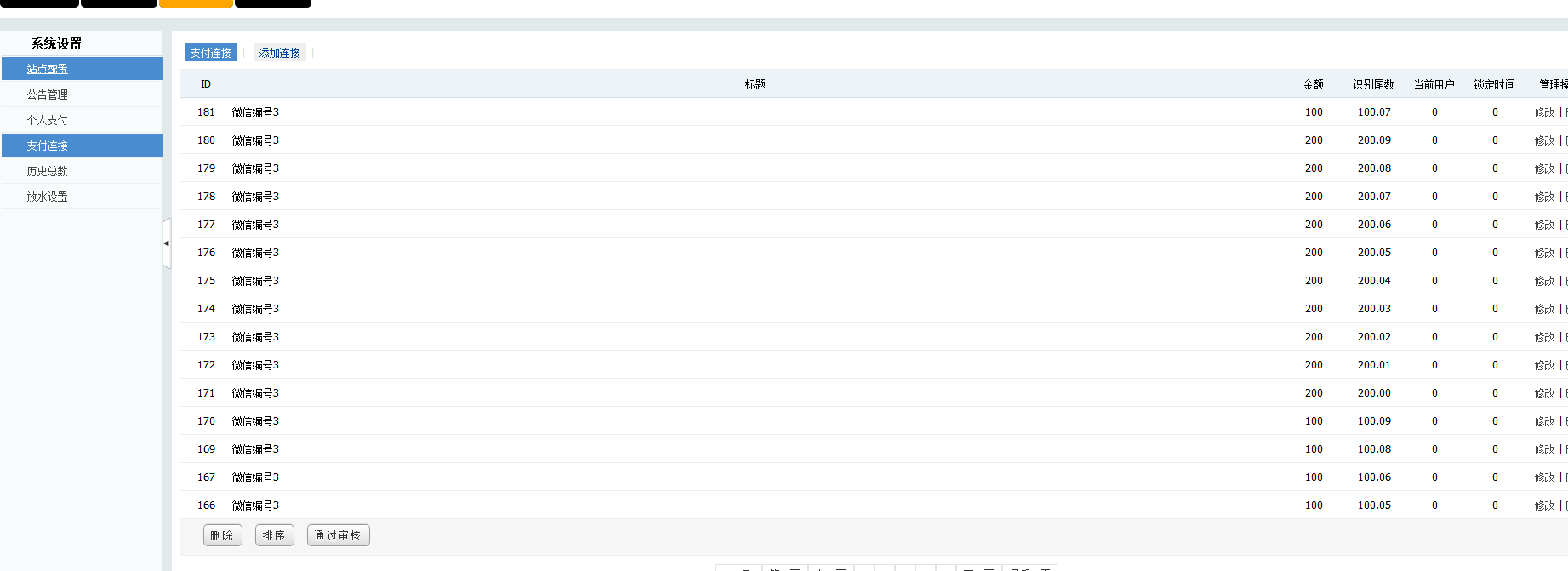 图片[4]-PHP火狼大灌篮游戏源码微信+手机wap源码带控制-小栈资源网