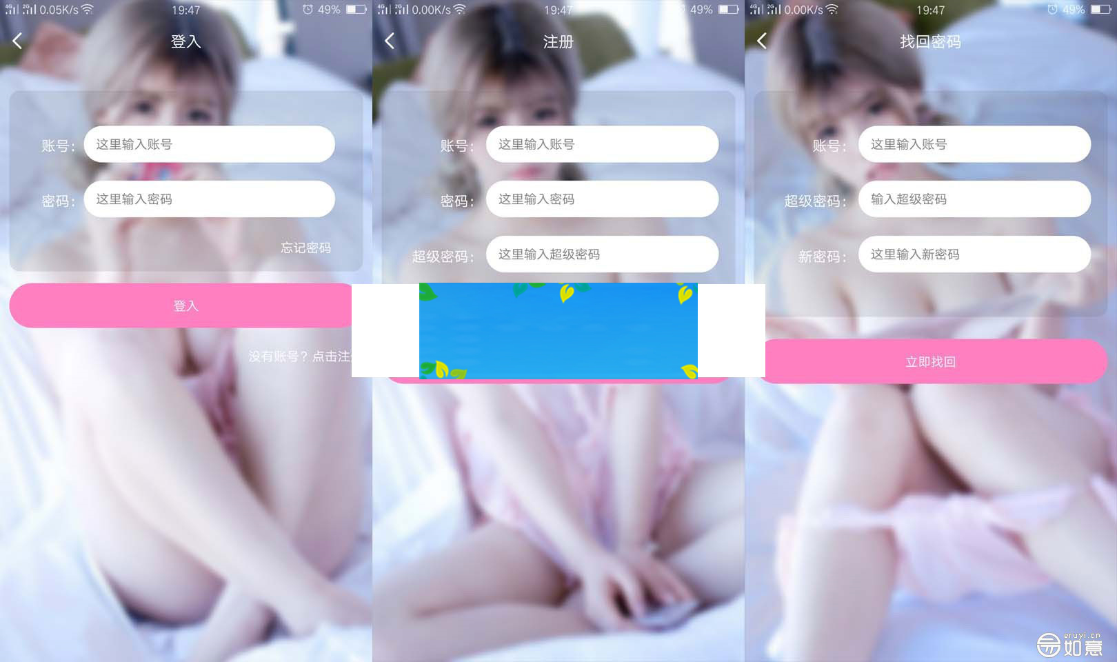 图片[2]-如意直播盒子E4A源码对接直播平台为花椒直播带视频搭建教学-小栈资源网