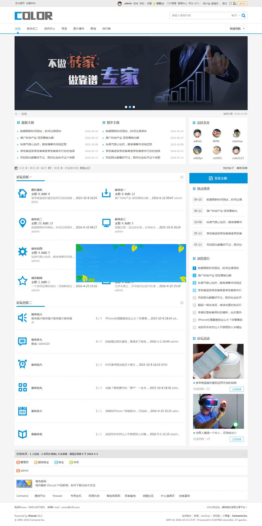 图片[2]-Discuzx3.x模板多配色-小栈资源网