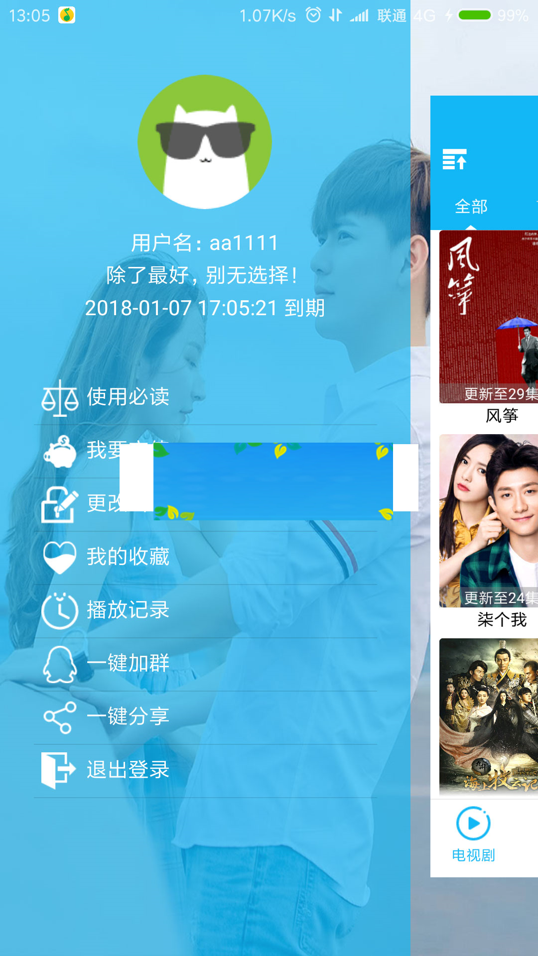 图片[3]-爱看影院E4A源码影视app源码可注册登陆带后台批量生成卡密在线授权-小栈资源网