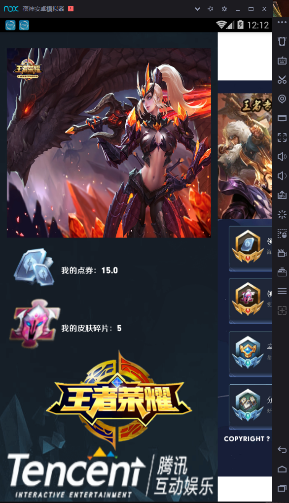 图片[2]-兔教授王者礼包E4A源码-小栈资源网