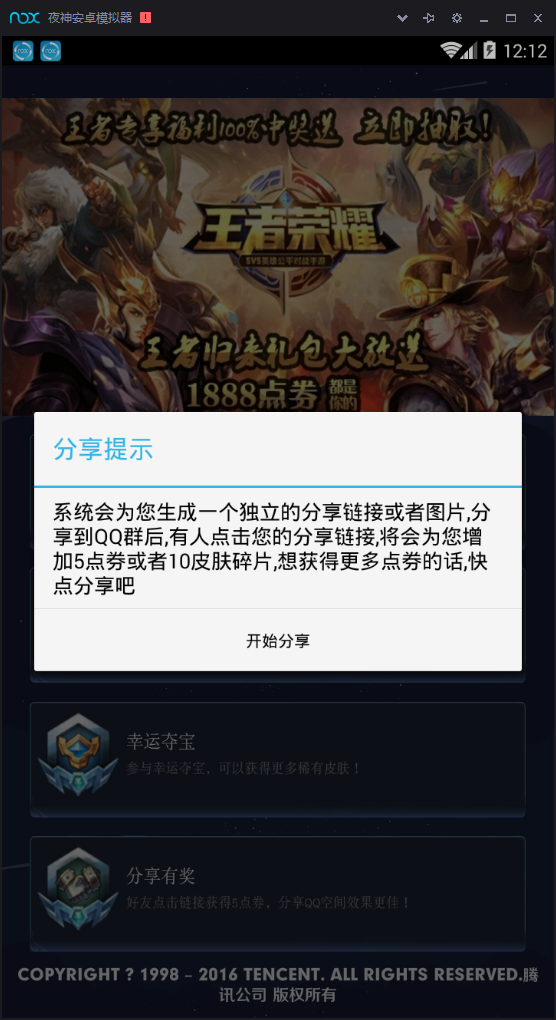 图片[3]-兔教授王者礼包E4A源码-小栈资源网