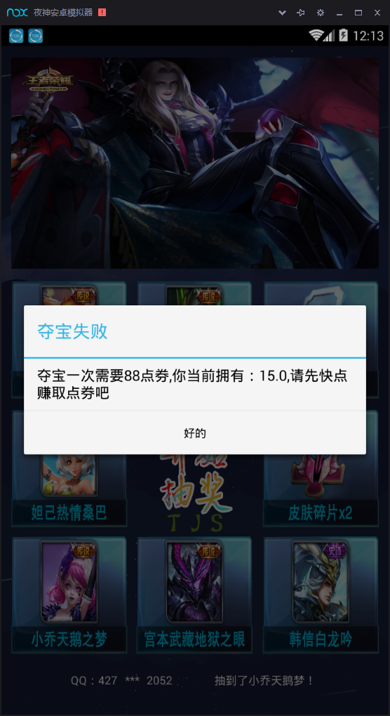 图片[4]-兔教授王者礼包E4A源码-小栈资源网