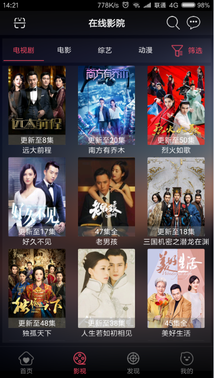 图片[2]-天天影视E4A源码支持在线支付代理功能-小栈资源网