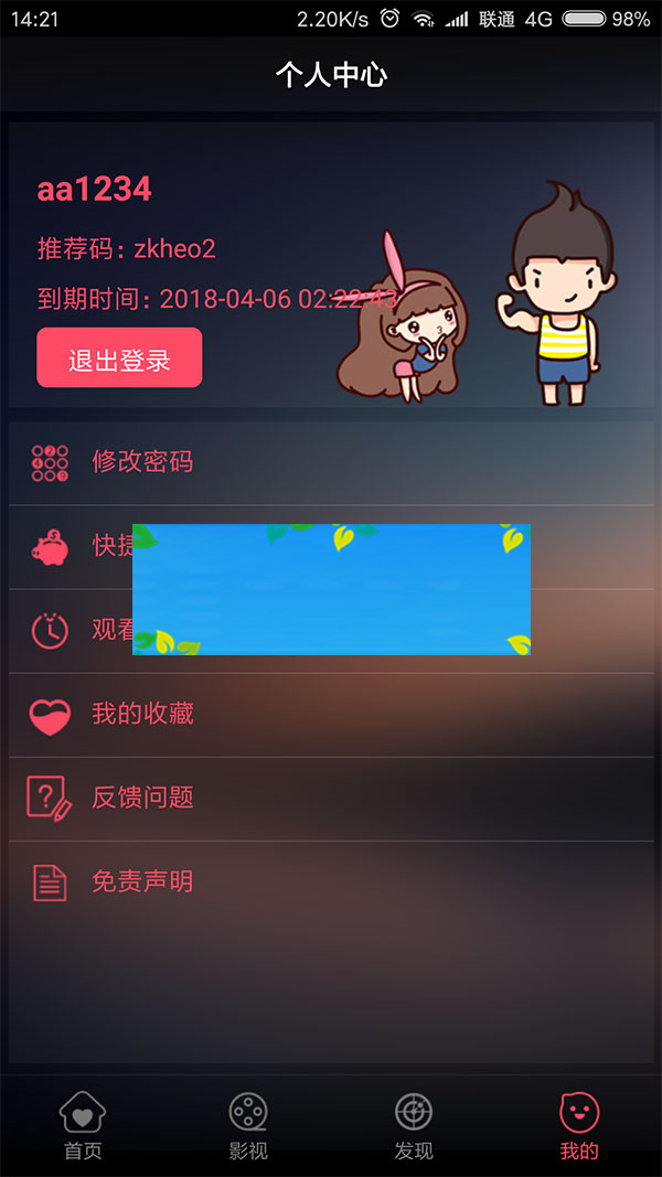 图片[3]-天天影视E4A源码支持在线支付代理功能-小栈资源网