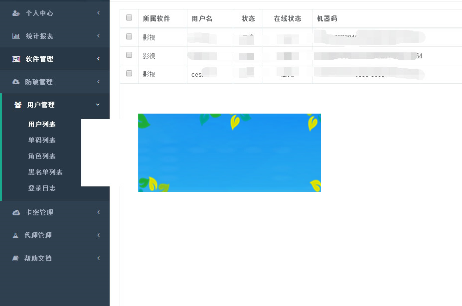 图片[4]-天天影视E4A源码支持在线支付代理功能-小栈资源网