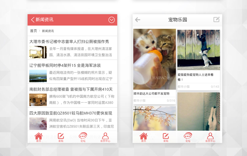 图片[2]-DiscuzX3.2模板艺佰手机版gbk5.1商业版-小栈资源网