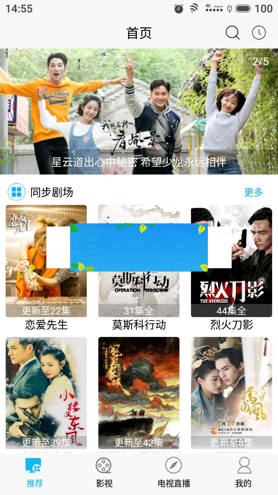 图片[2]-电影影视E4A源码带电视直播功能-小栈资源网