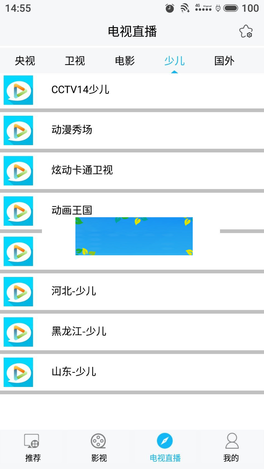 图片[3]-电影影视E4A源码带电视直播功能-小栈资源网