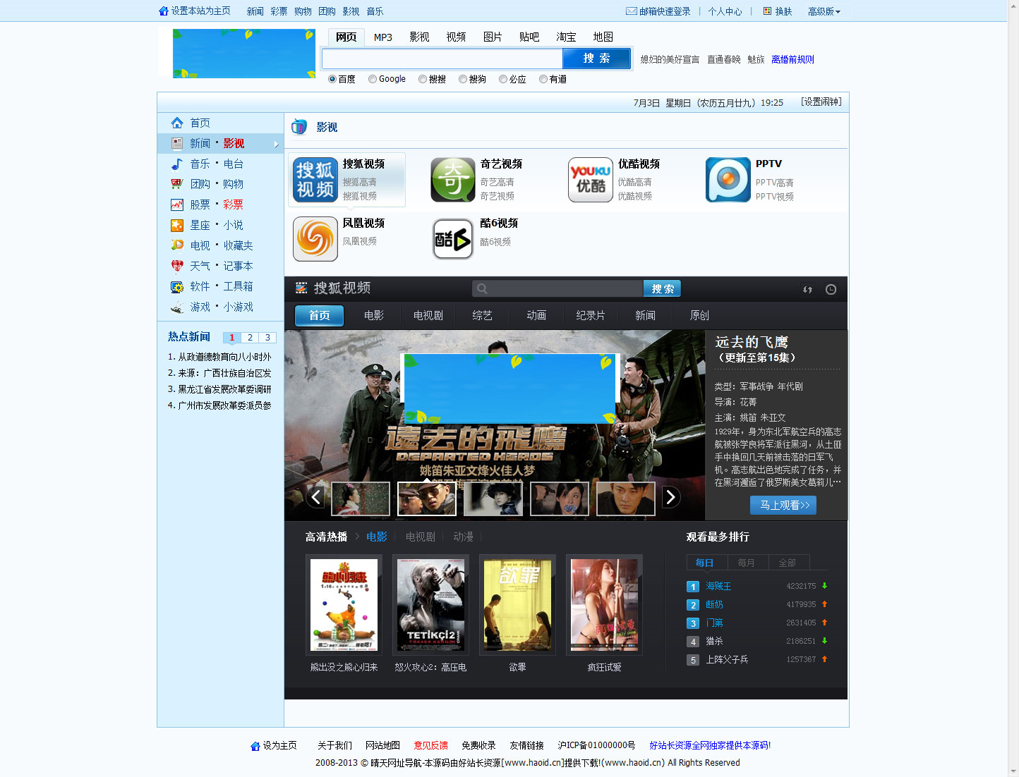 图片[2]-晴天网址导航程序v5.0商业破解版asp+access-小栈资源网