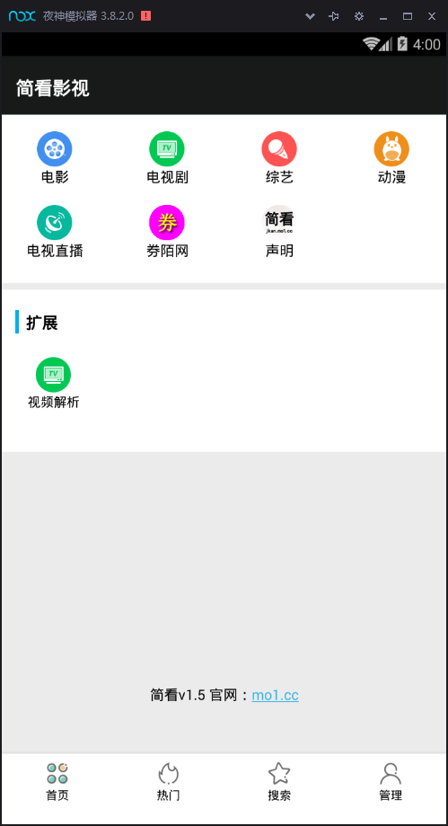 图片[2]-简看视频app源码VIP视频解析E4A源码带类库可直接编译-小栈资源网