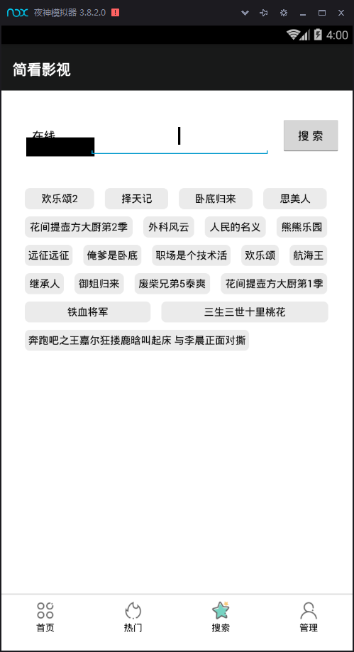 图片[3]-简看视频app源码VIP视频解析E4A源码带类库可直接编译-小栈资源网