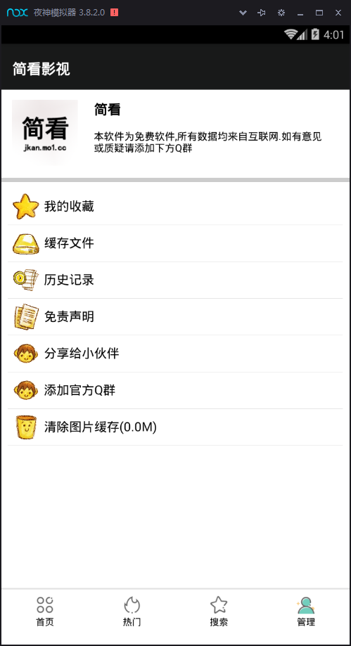 图片[5]-简看视频app源码VIP视频解析E4A源码带类库可直接编译-小栈资源网