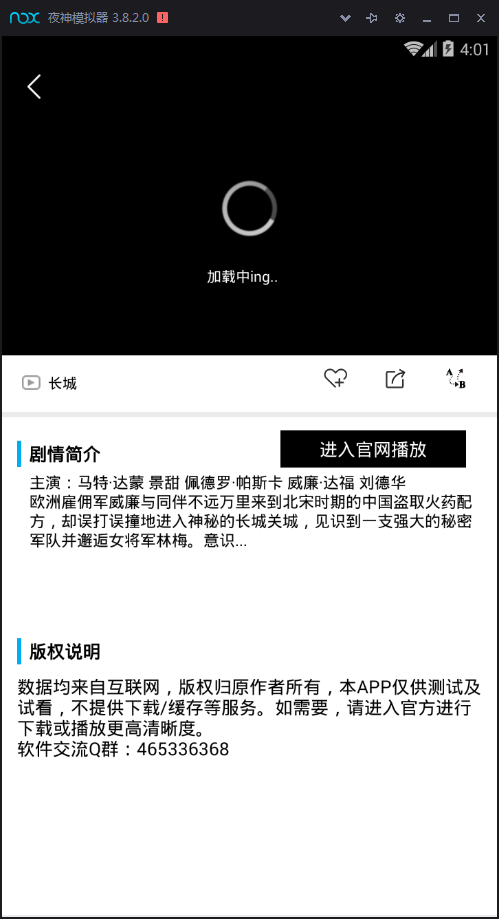 图片[6]-简看视频app源码VIP视频解析E4A源码带类库可直接编译-小栈资源网