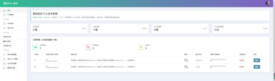 图片[4]-PHP自适应个人自动发网源码-小栈资源网
