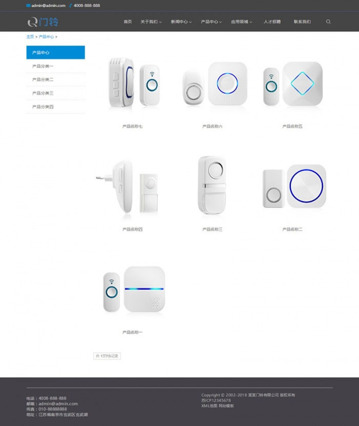 图片[2]-织梦dedecms智能产品数码设备电子门铃网站模板(带手机移动端)-小栈资源网