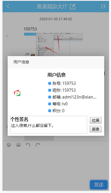 图片[2]-PHP响应式在线聊天系统源码自适应PC+WAP手机移动端-小栈资源网