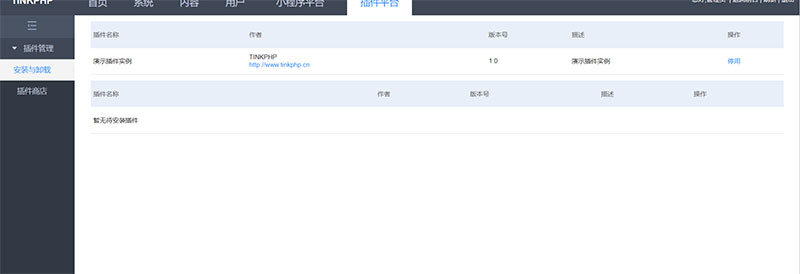 图片[2]-tinkphp1.0贺岁版小程序应用平台系统源码-小栈资源网