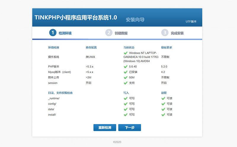图片[5]-tinkphp1.0贺岁版小程序应用平台系统源码-小栈资源网
