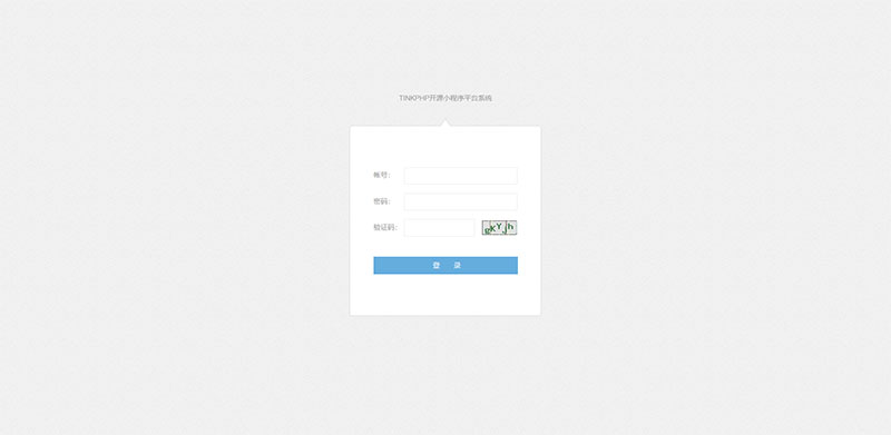 图片[6]-tinkphp1.0贺岁版小程序应用平台系统源码-小栈资源网