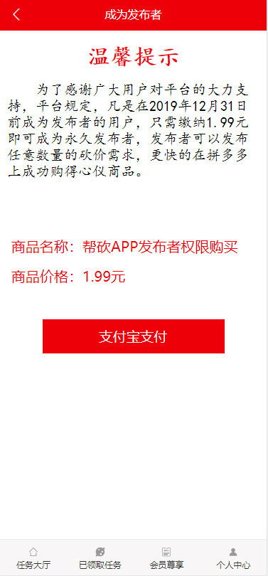 图片[2]-ThinkPHP帮忙砍价任务赚钱源码可封装APP-小栈资源网
