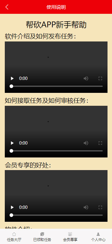 图片[3]-ThinkPHP帮忙砍价任务赚钱源码可封装APP-小栈资源网