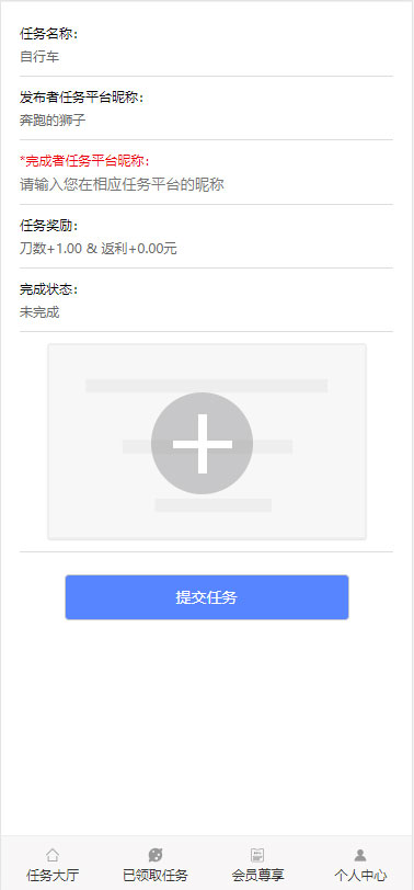 图片[6]-ThinkPHP帮忙砍价任务赚钱源码可封装APP-小栈资源网